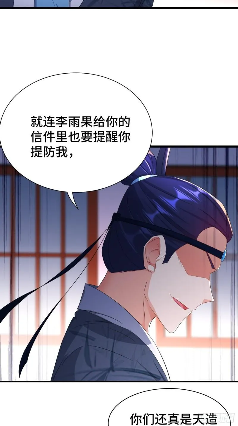 昊天的危机 第16页