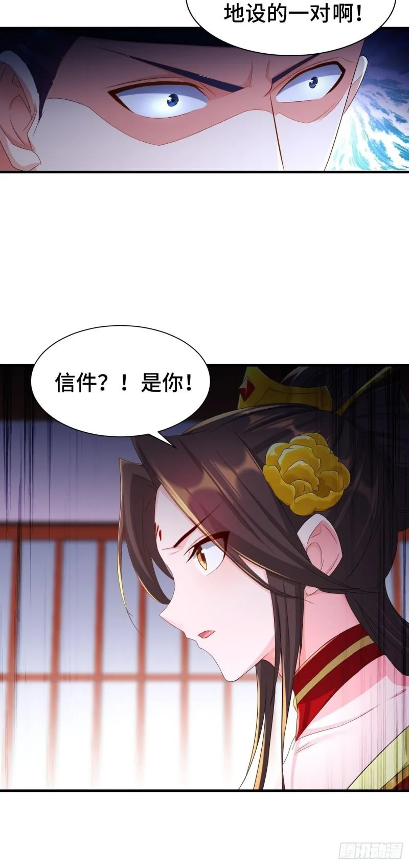 昊天的危机 第17页