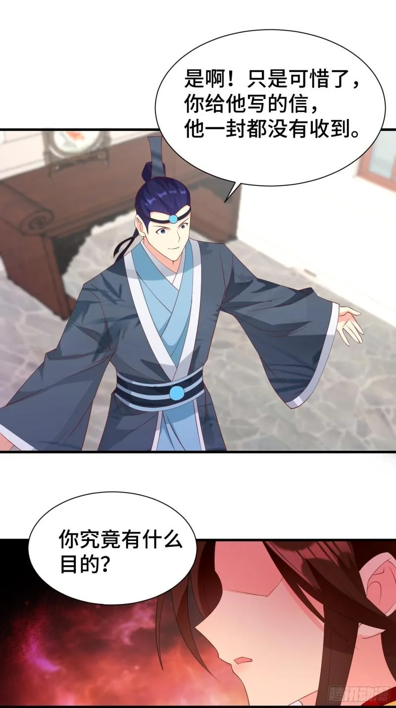 昊天的危机 第18页