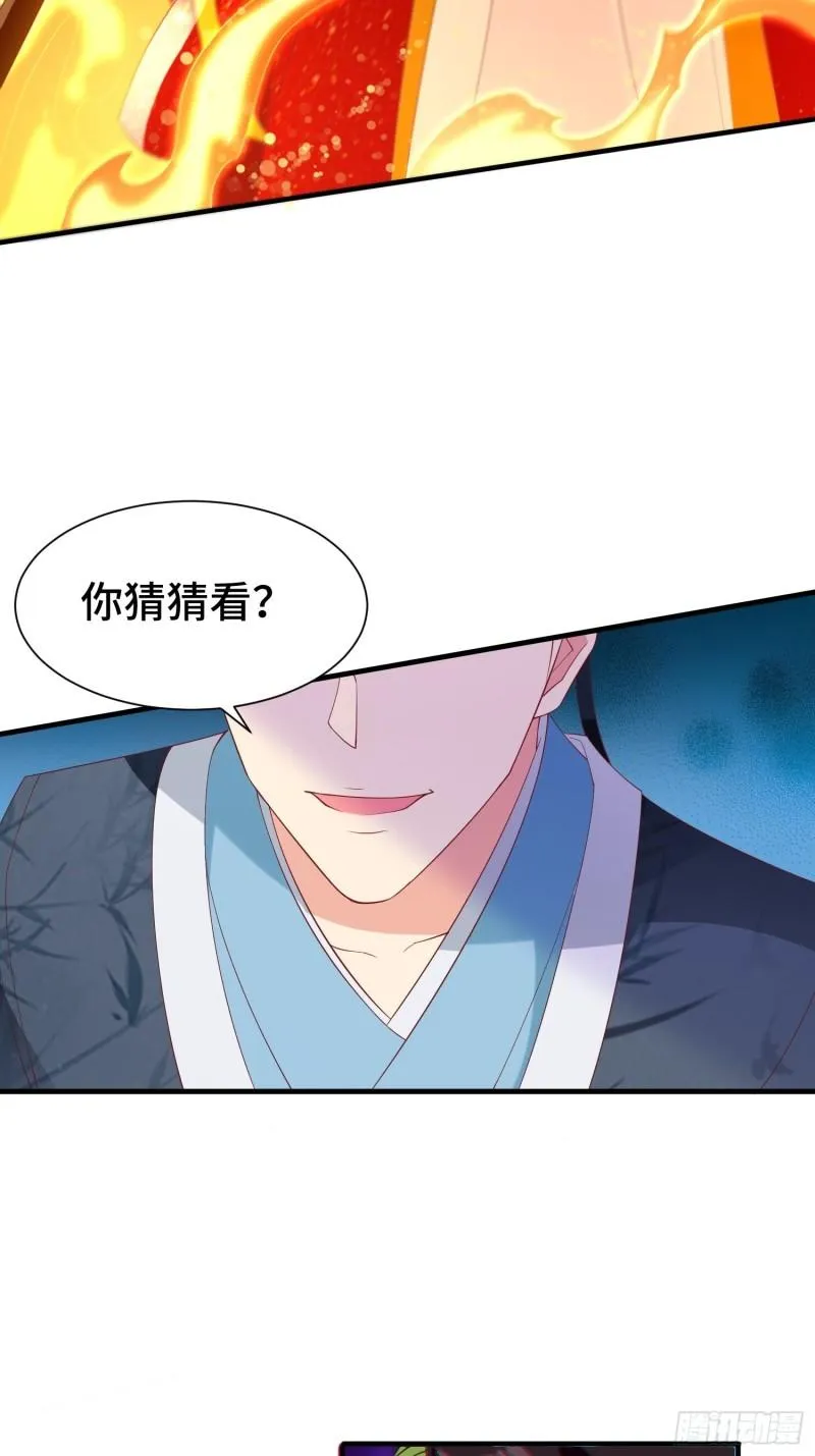 昊天的危机 第20页