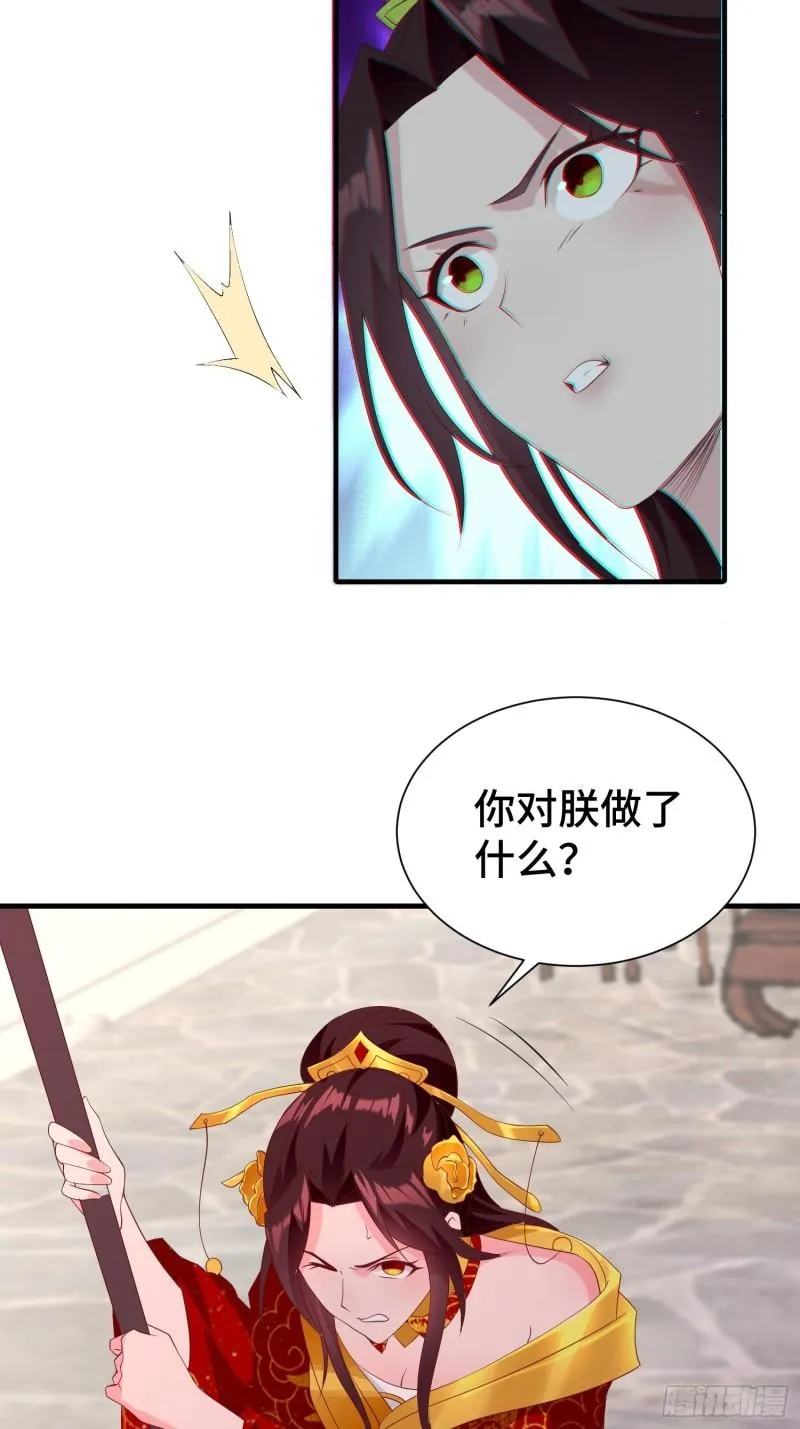 昊天的危机 第21页
