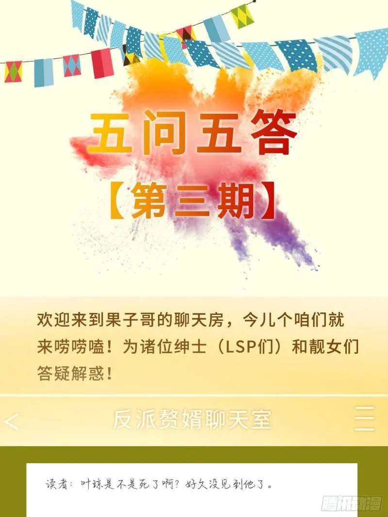 昊天的危机 第37页