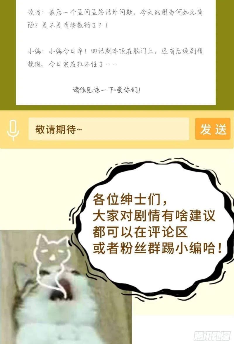 昊天的危机 第39页