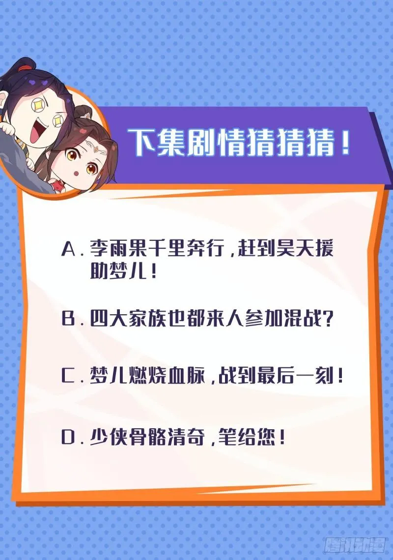 昊天的危机 第40页