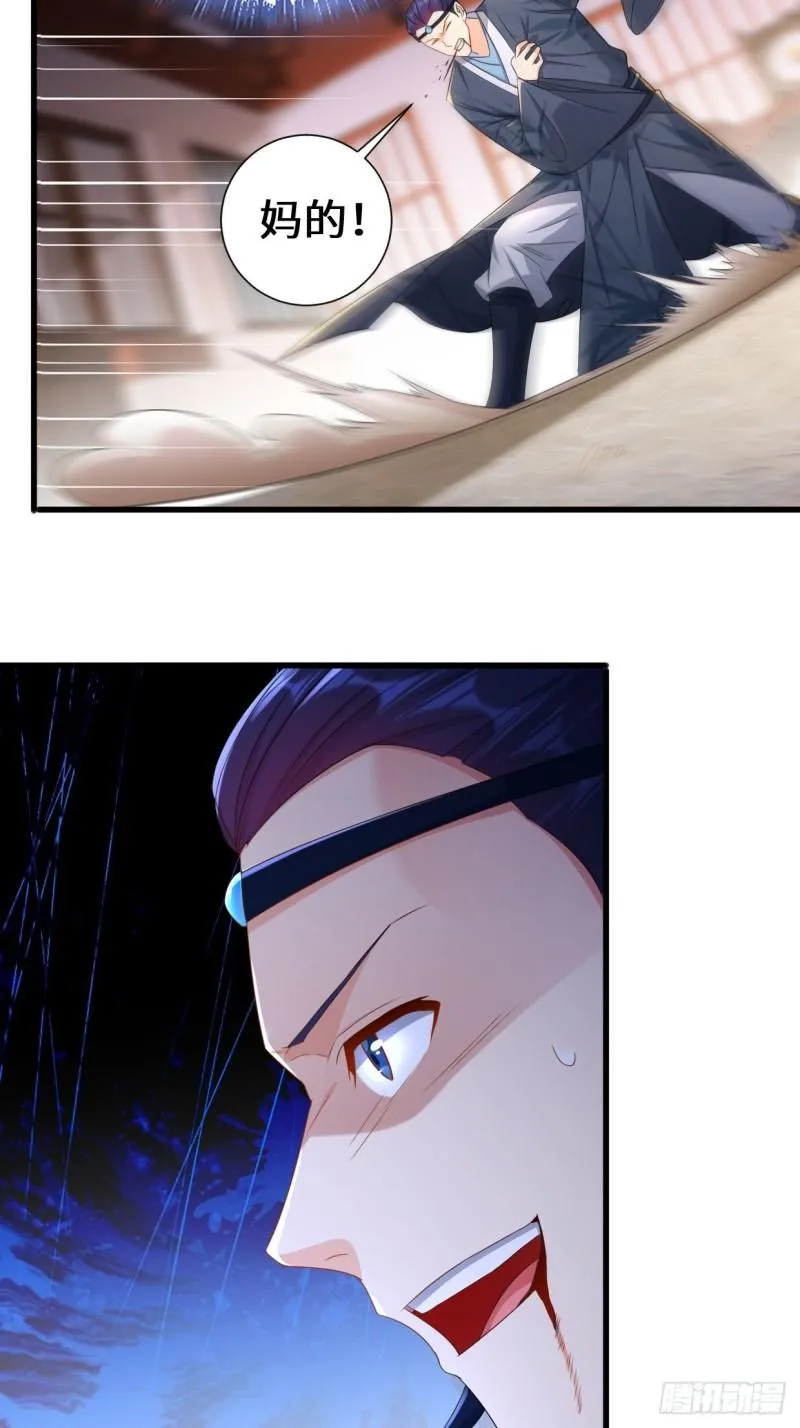 死里逃生 第5页
