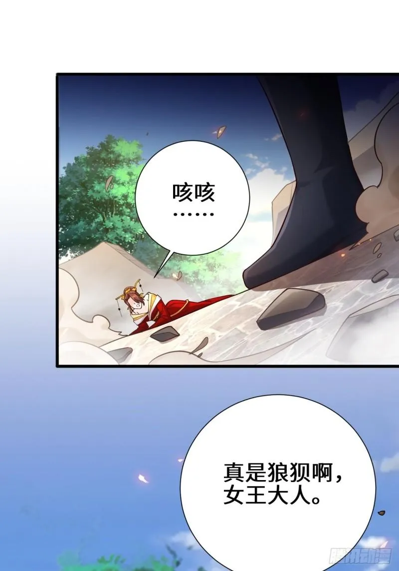 死里逃生 第8页