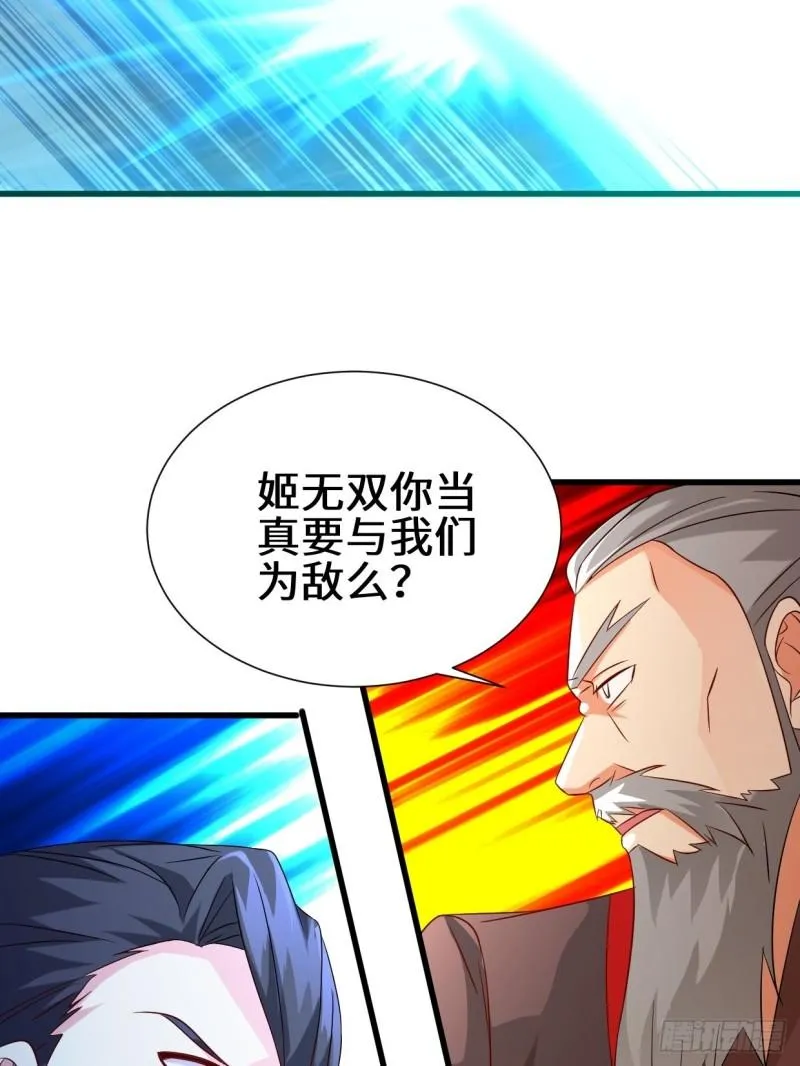 死里逃生 第15页