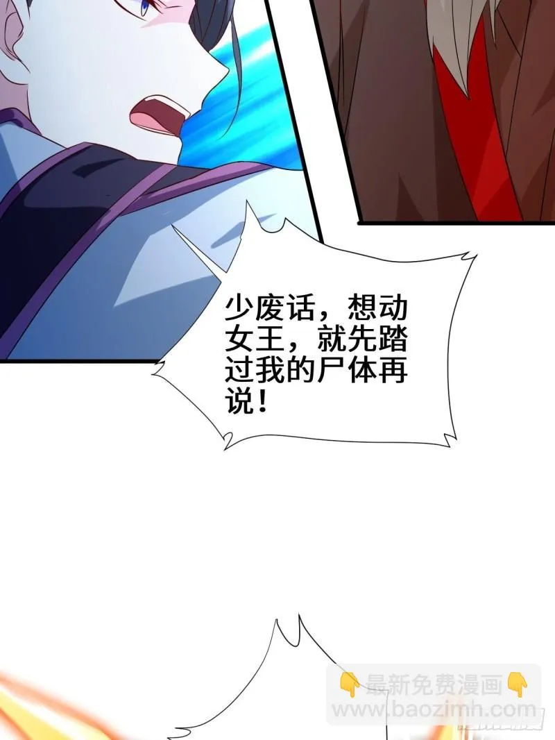 死里逃生 第16页