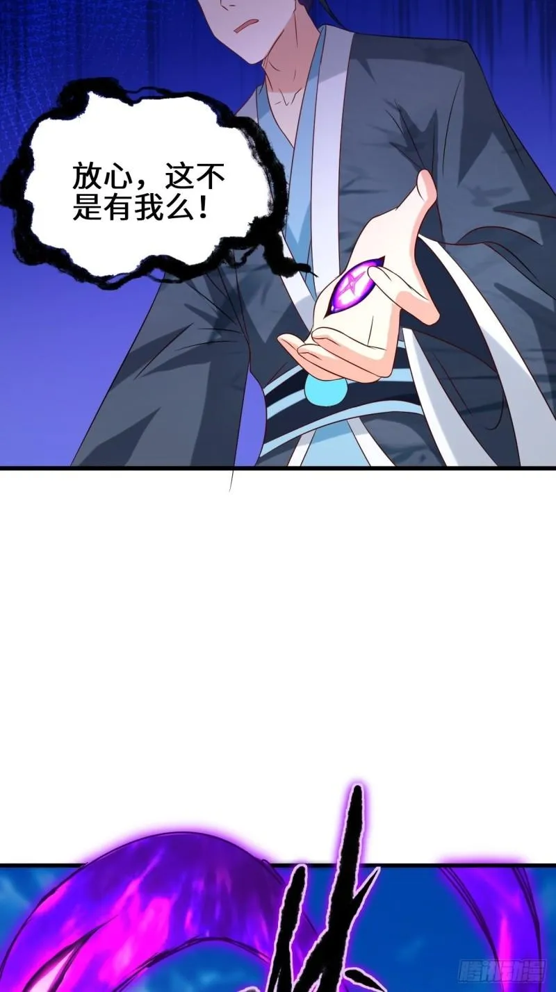 死里逃生 第20页