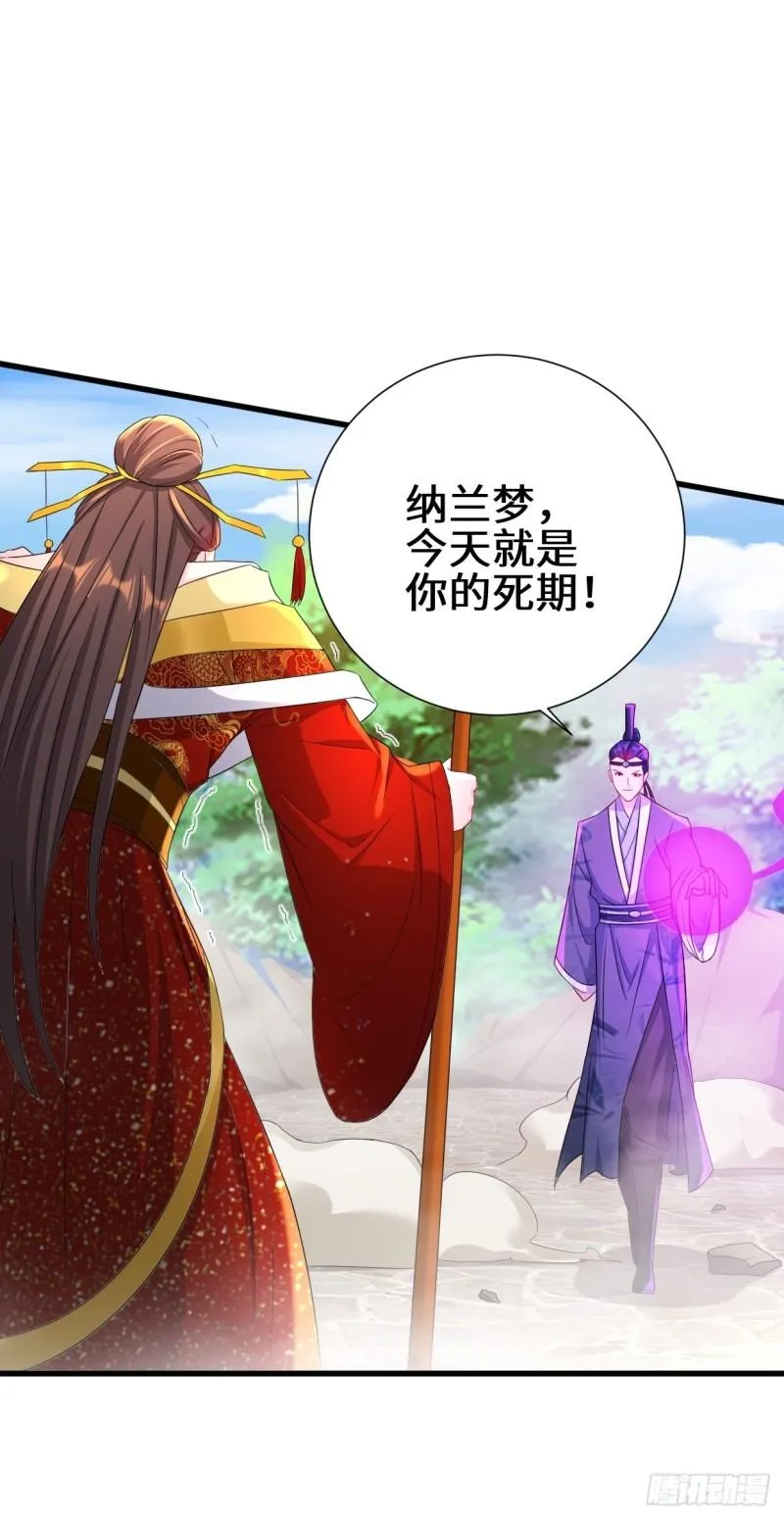 死里逃生 第28页