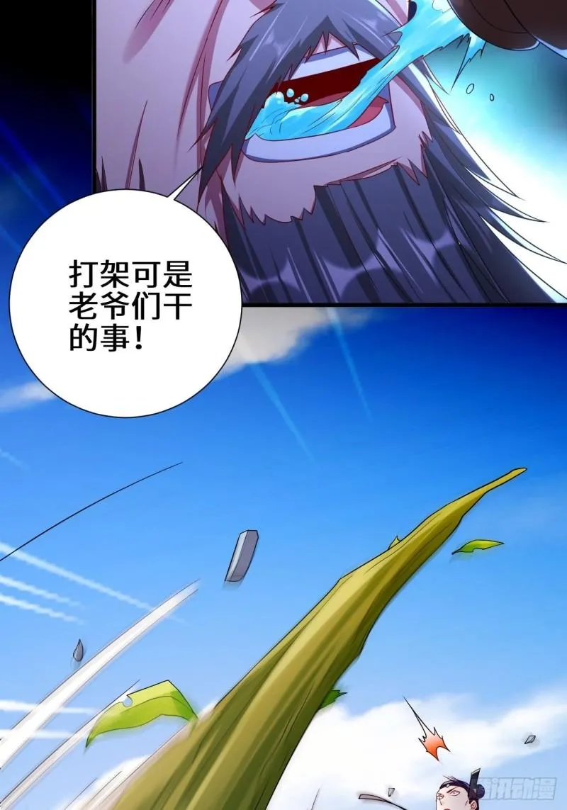 死里逃生 第30页