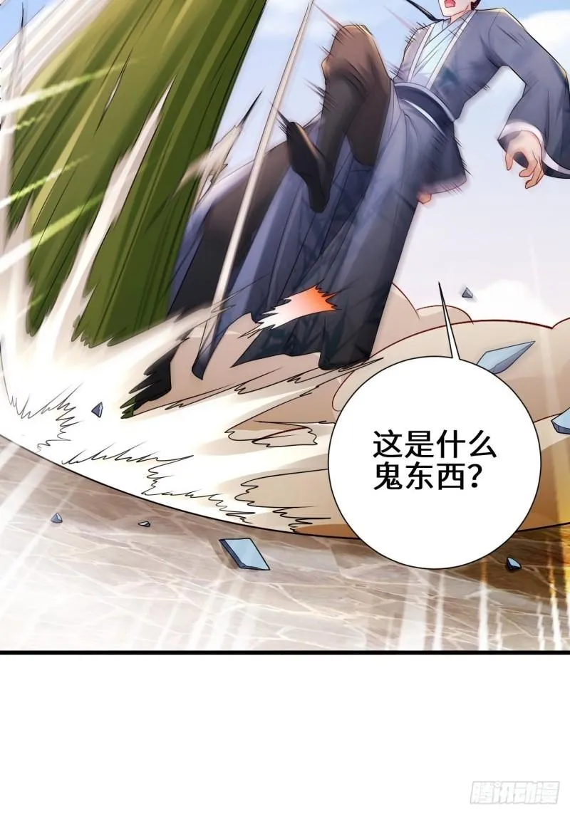 死里逃生 第31页