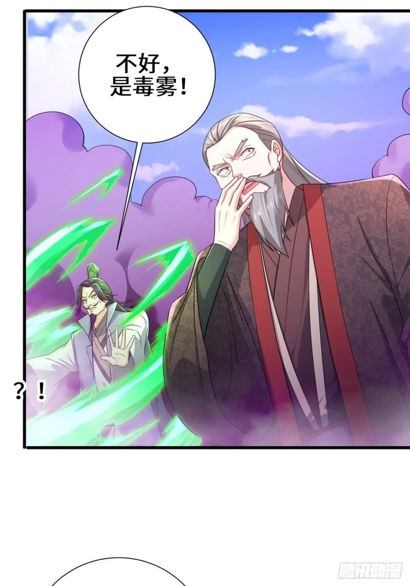死里逃生 第32页