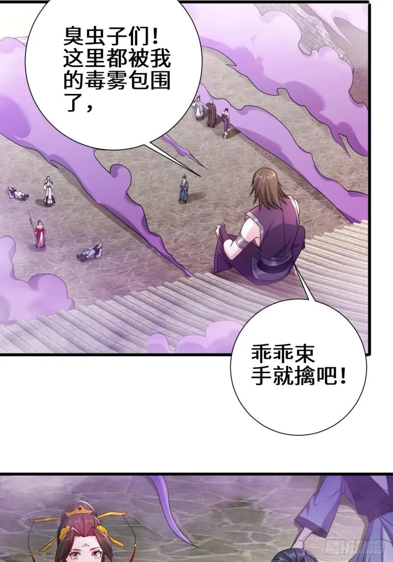 死里逃生 第33页