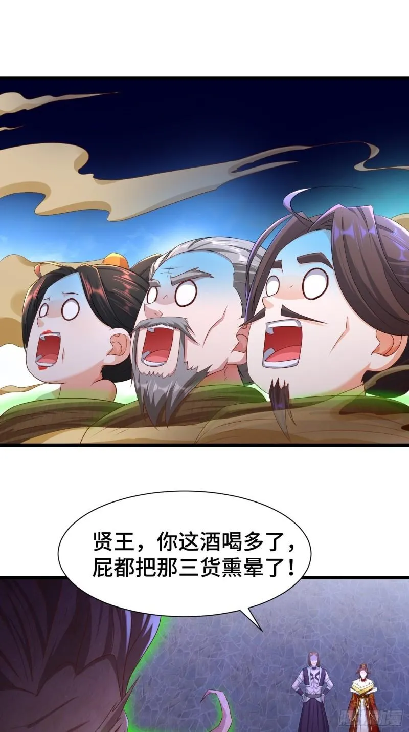 “暴风雨”前夕 第18页