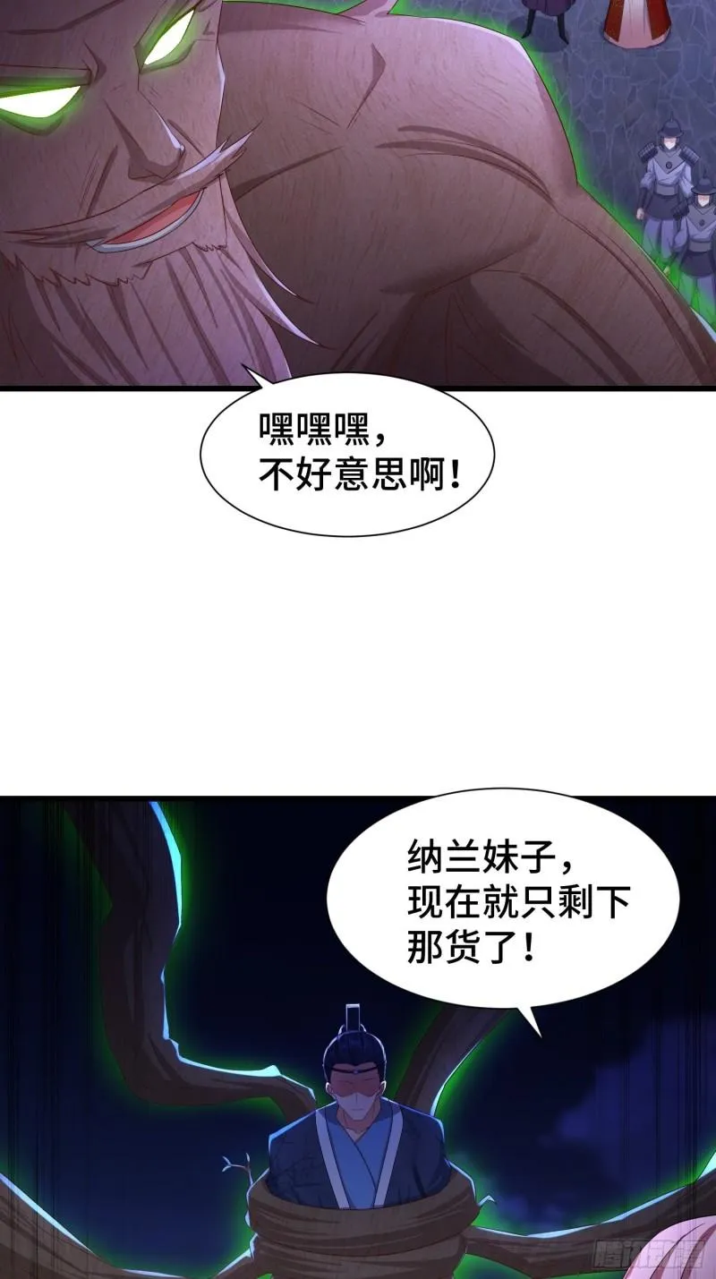 “暴风雨”前夕 第19页