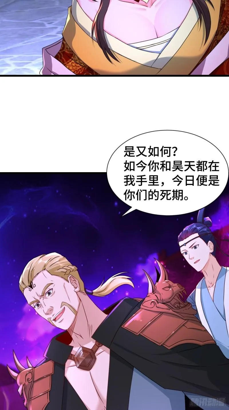 “暴风雨”前夕 第30页