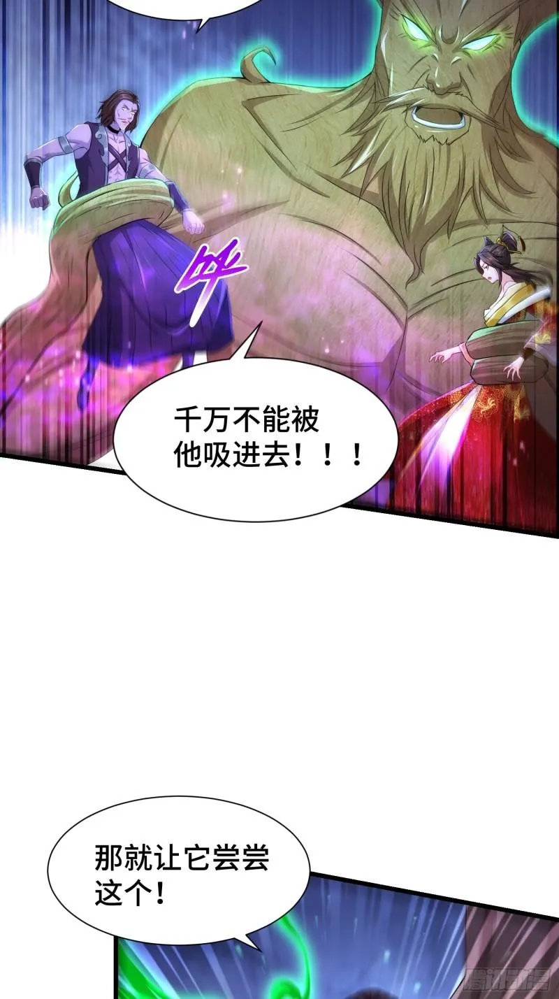“暴风雨”前夕 第34页