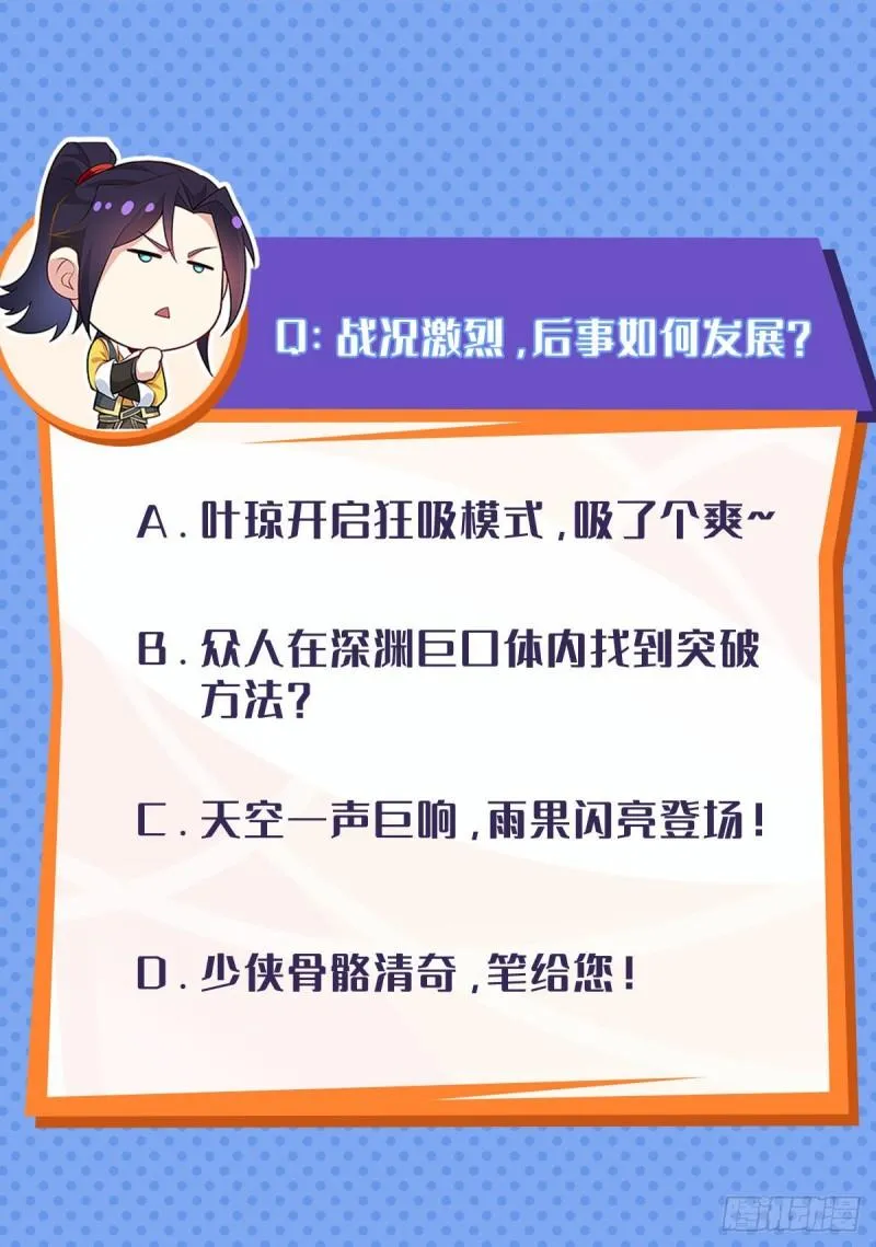 “暴风雨”前夕 第43页