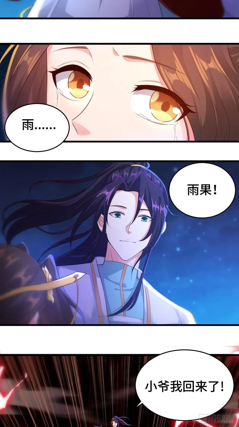 霸气侧漏李雨果 第5页