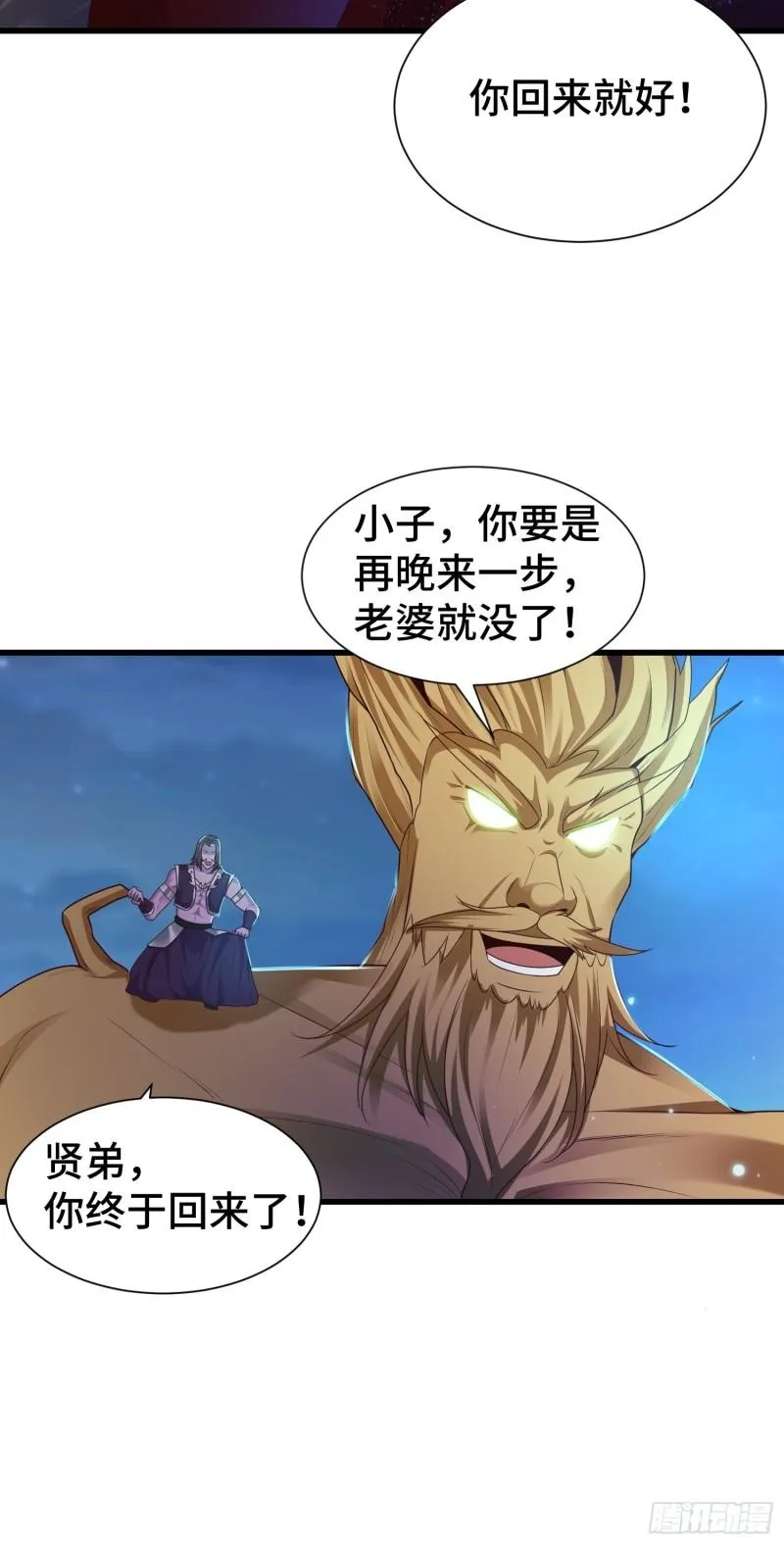 霸气侧漏李雨果 第8页