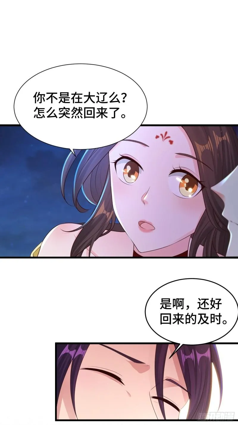 霸气侧漏李雨果 第9页