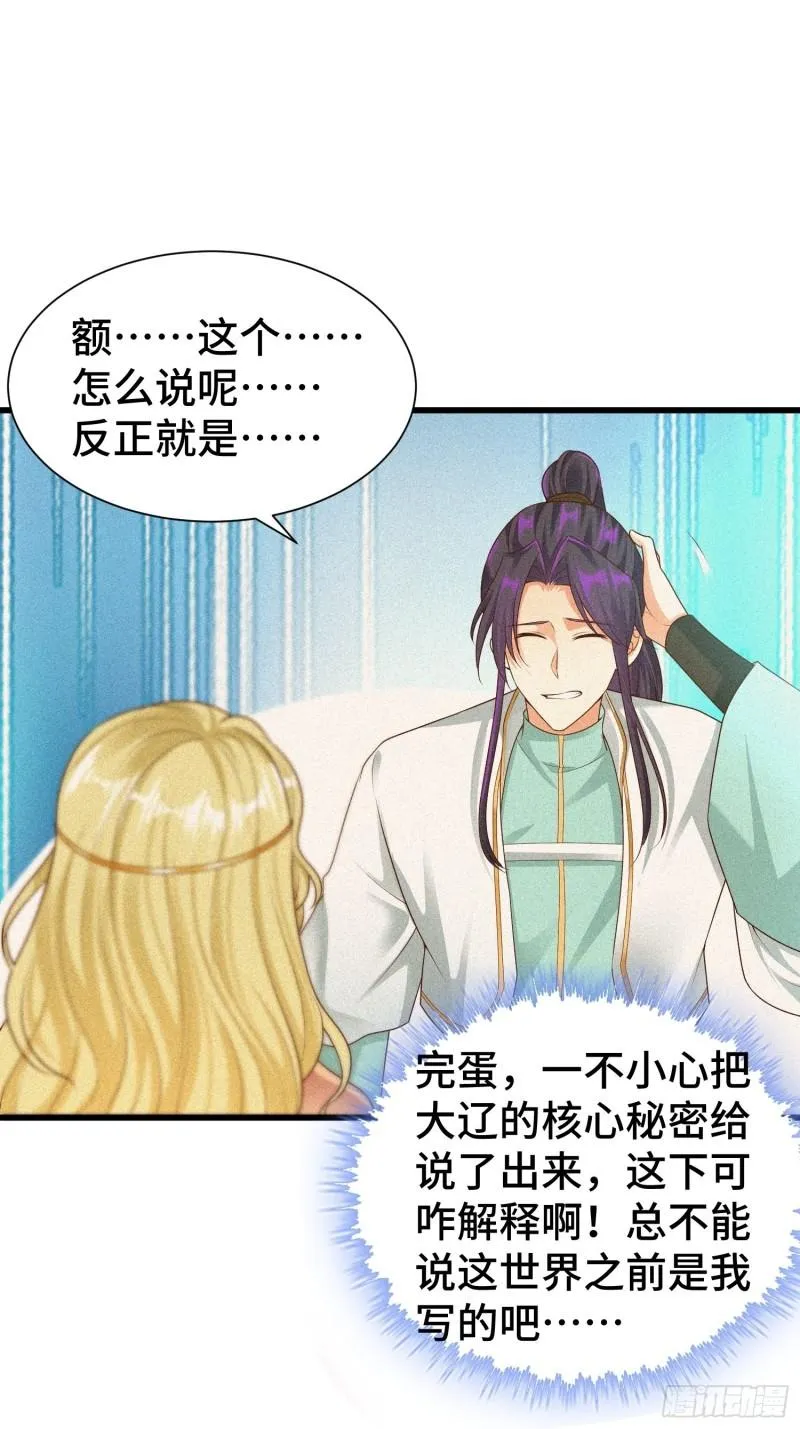 霸气侧漏李雨果 第11页