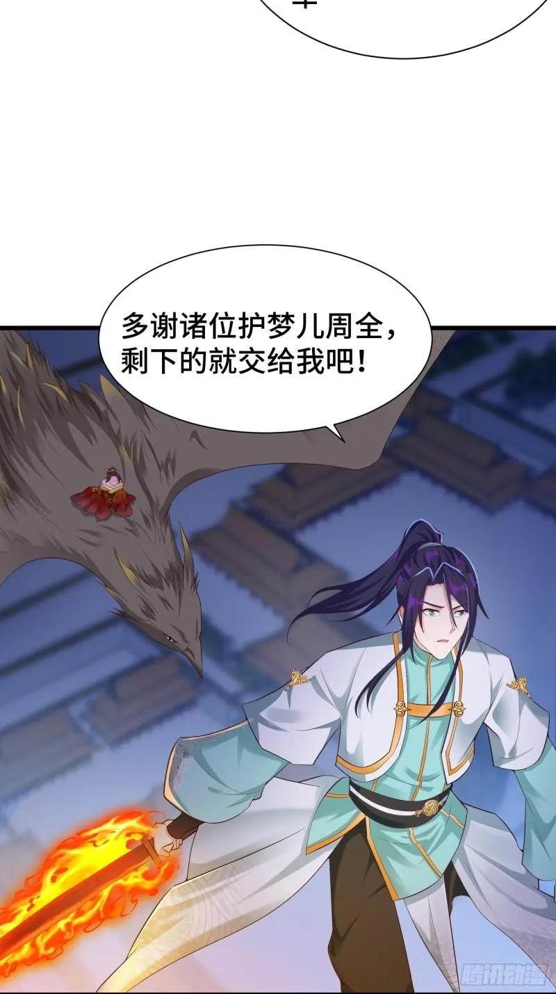 霸气侧漏李雨果 第15页