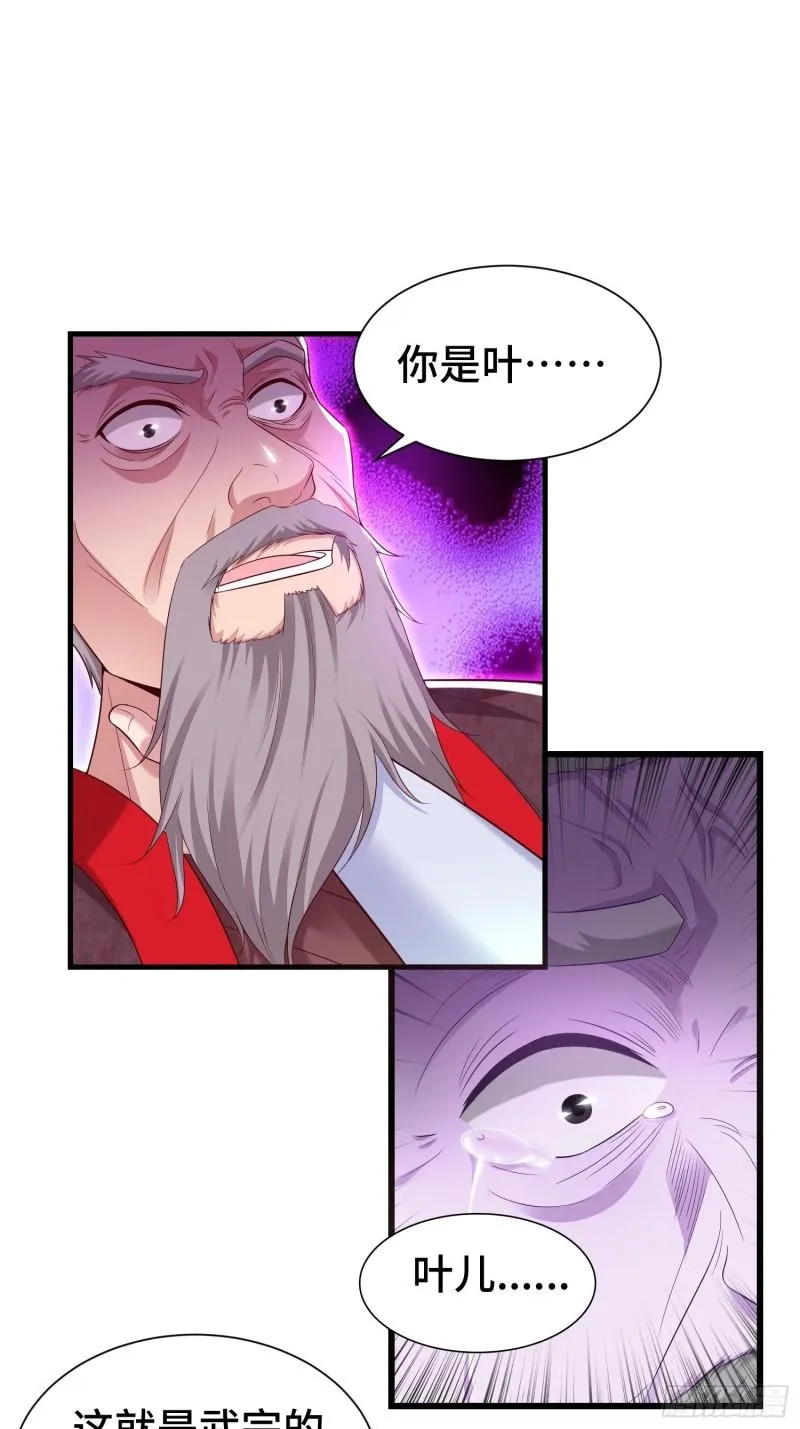霸气侧漏李雨果 第24页