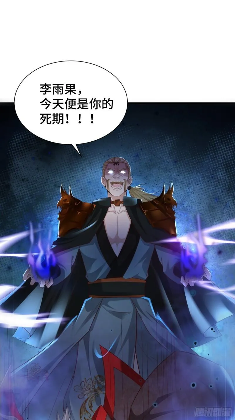 霸气侧漏李雨果 第26页