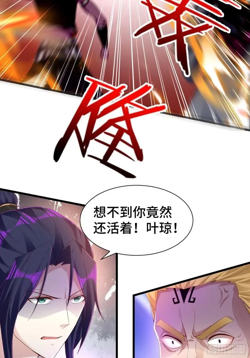 霸气侧漏李雨果 第34页