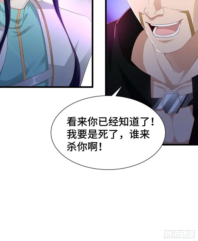 霸气侧漏李雨果 第35页