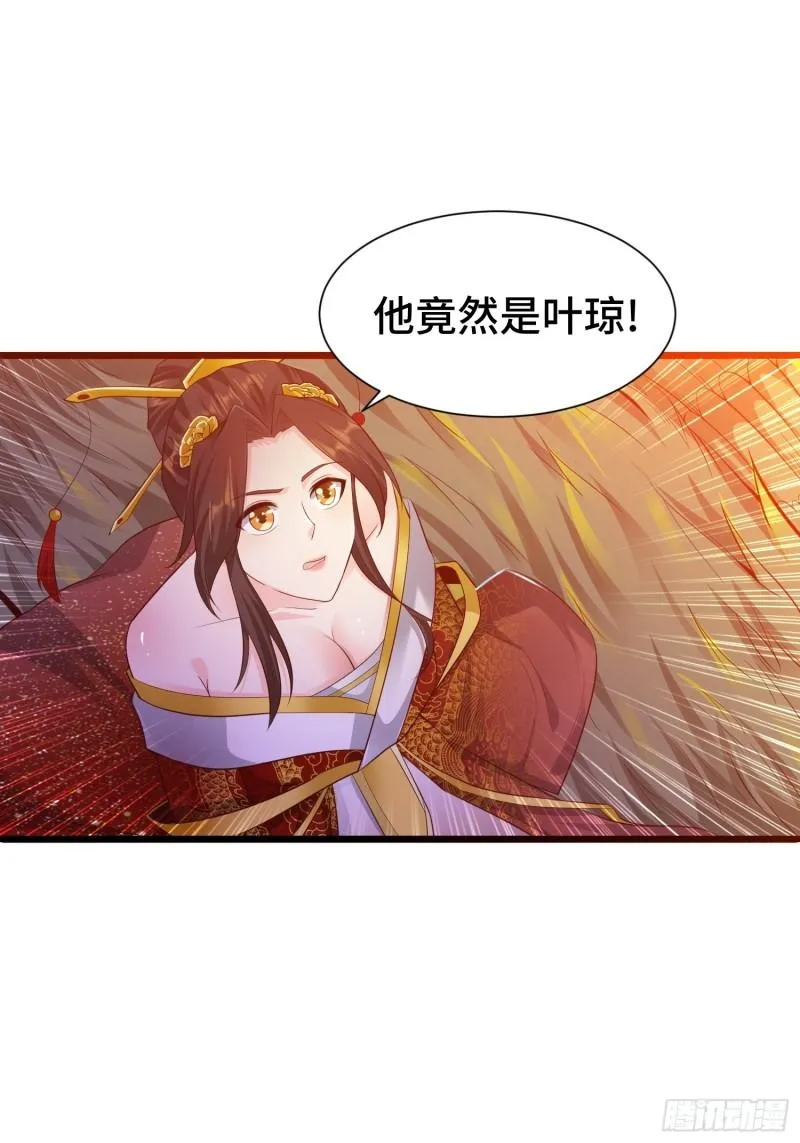 霸气侧漏李雨果 第36页