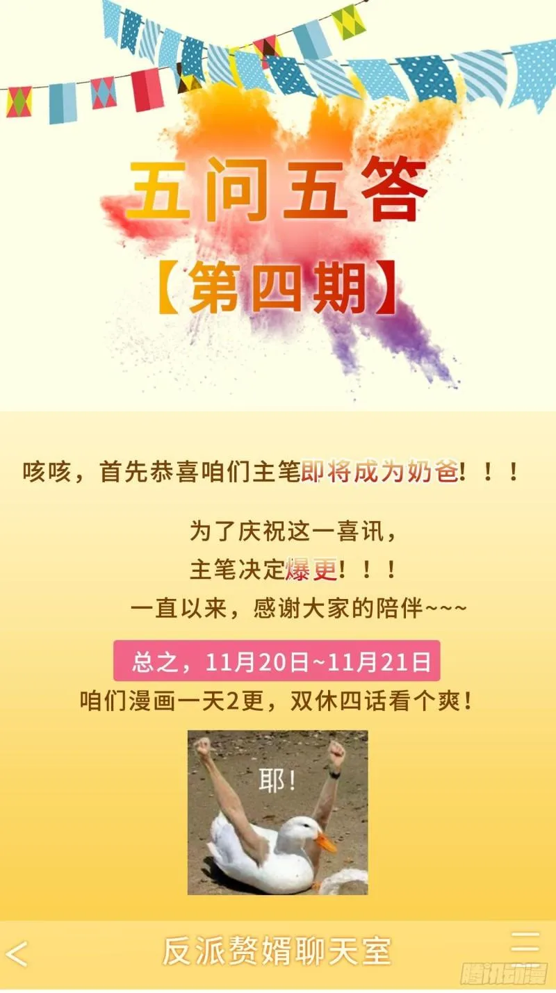 霸气侧漏李雨果 第39页