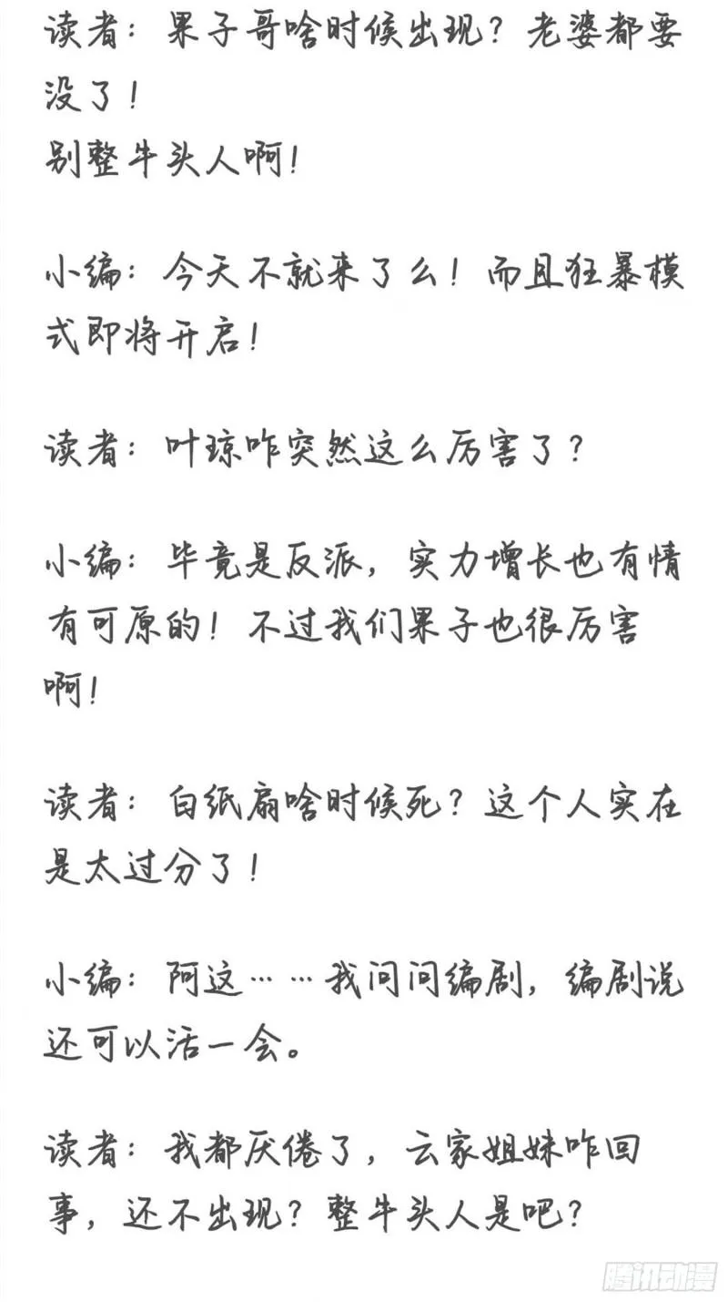 霸气侧漏李雨果 第40页