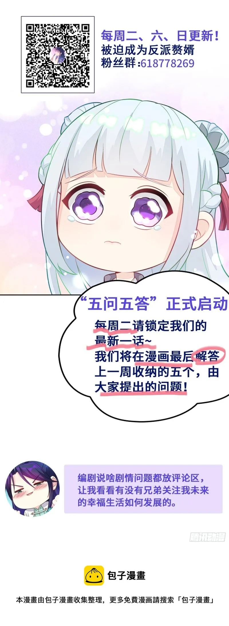 霸气侧漏李雨果 第42页