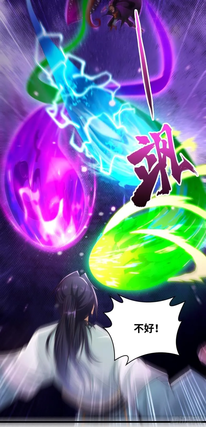 狂暴 第9页