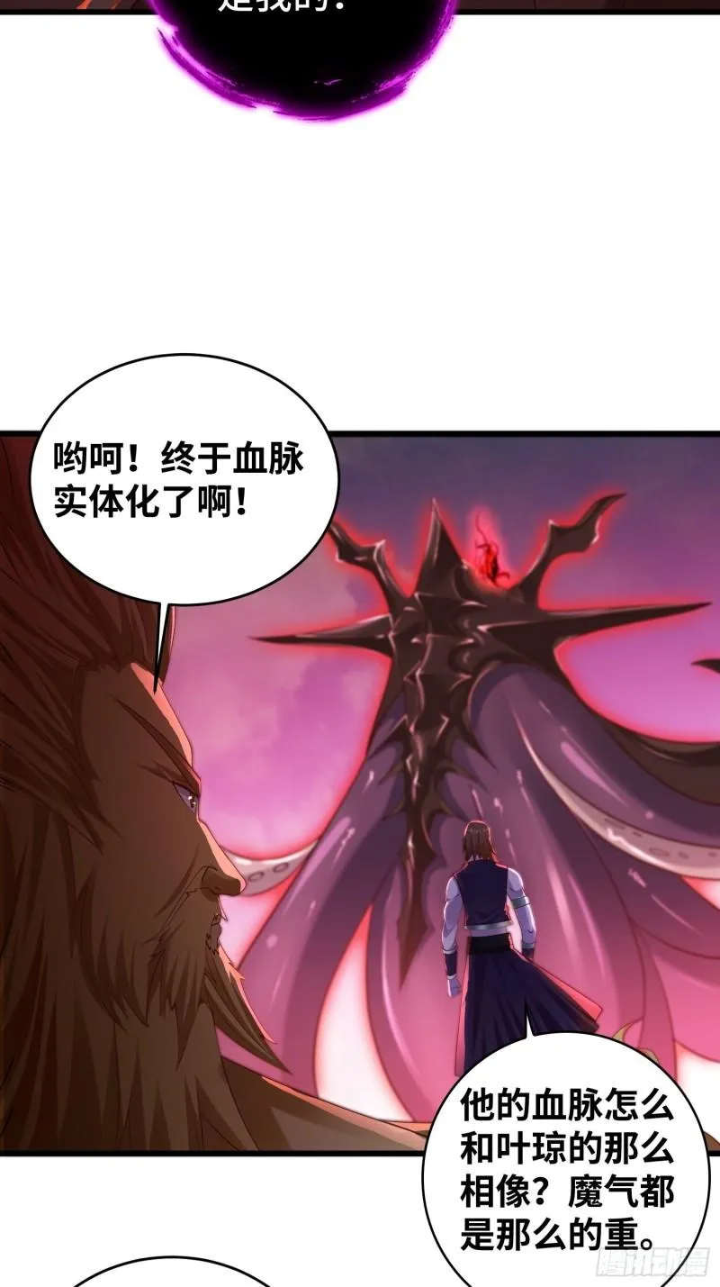 狂暴 第18页