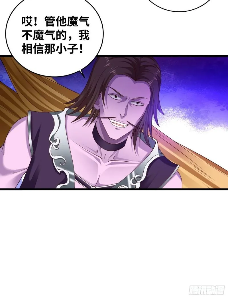 狂暴 第19页