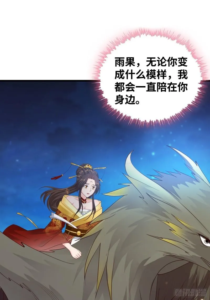 狂暴 第20页