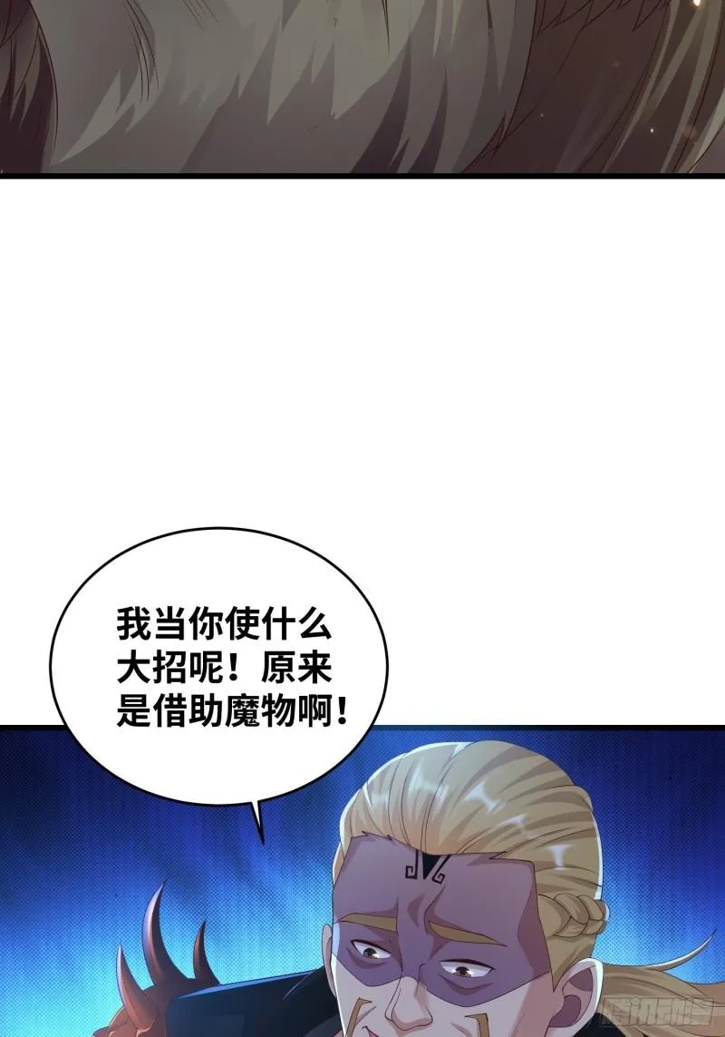 狂暴 第21页