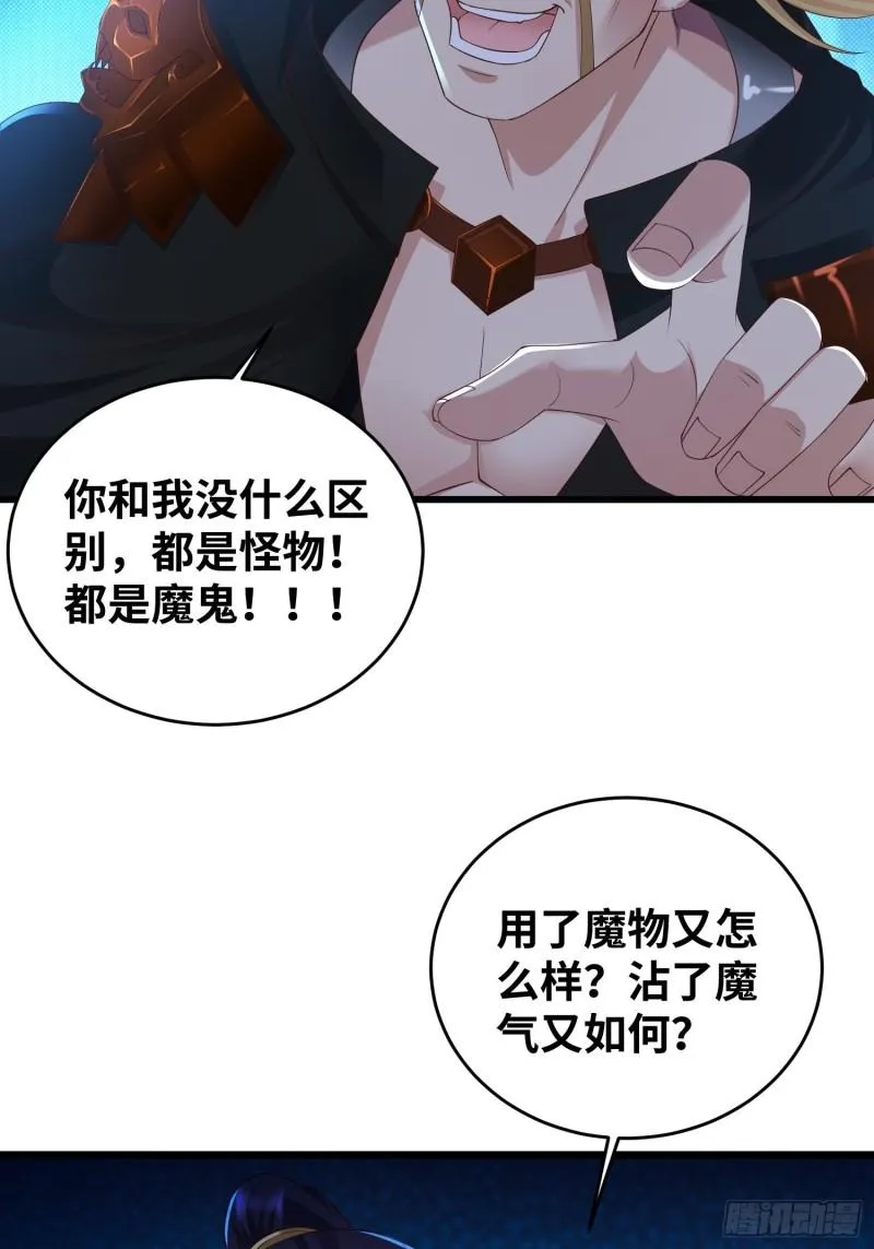 狂暴 第22页