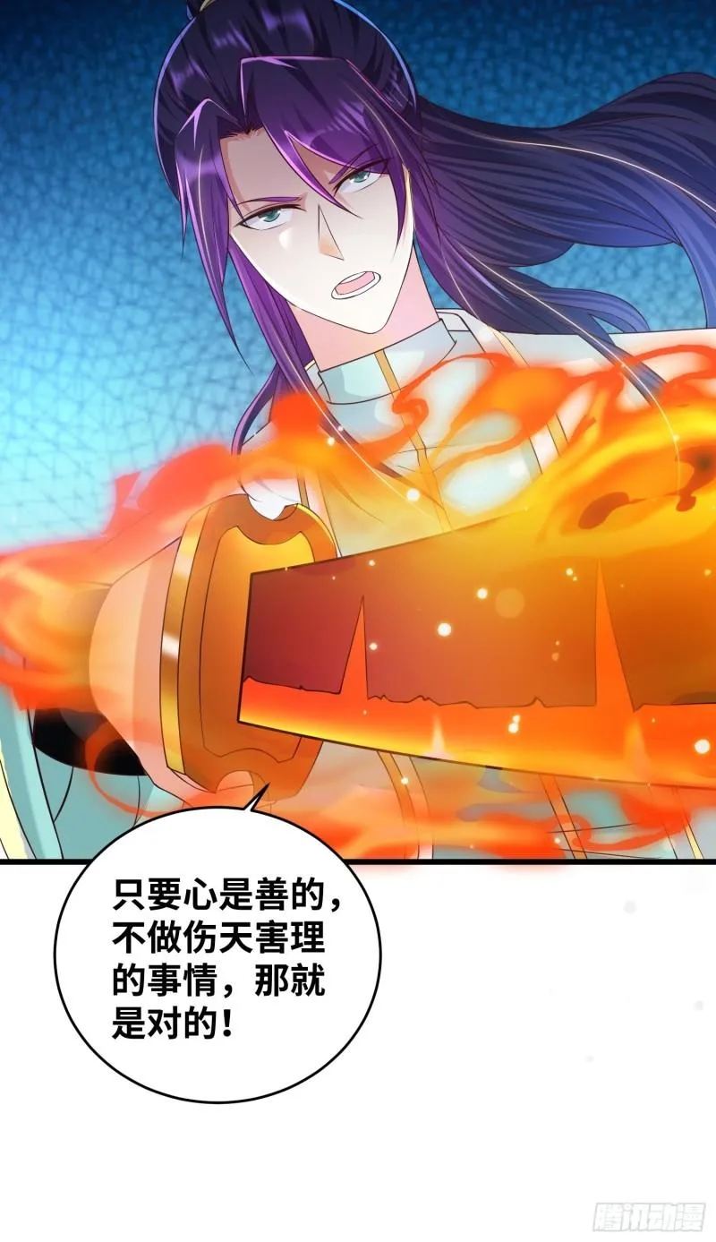 狂暴 第23页
