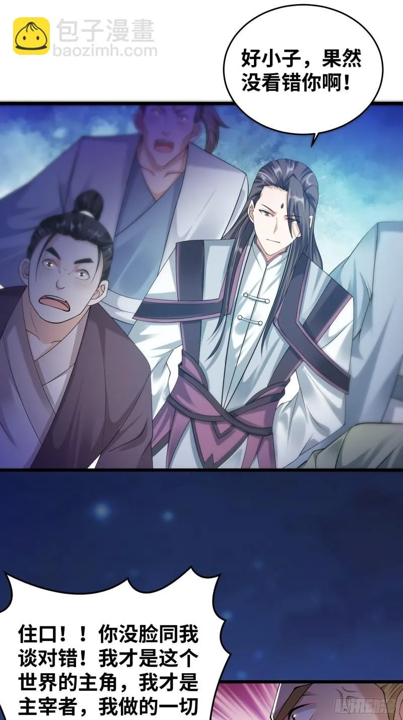 狂暴 第24页