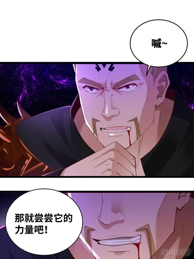 狂暴 第28页