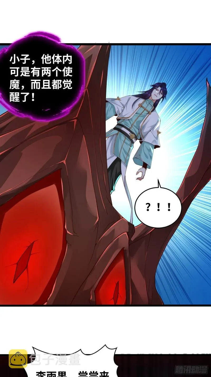 狂暴 第31页