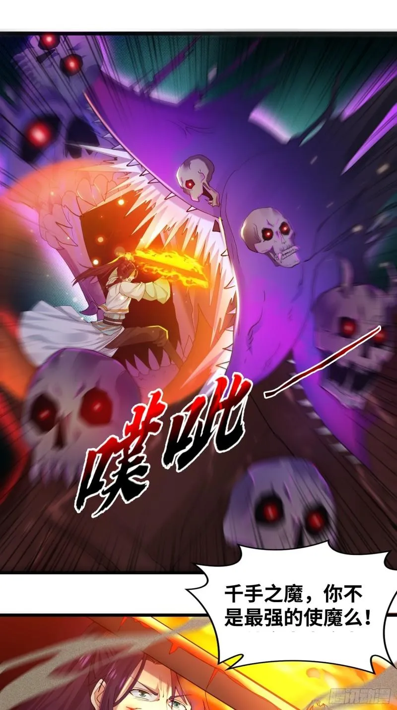 狂暴 第34页