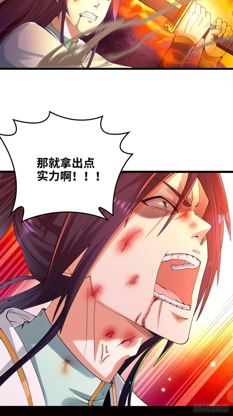 狂暴 第35页