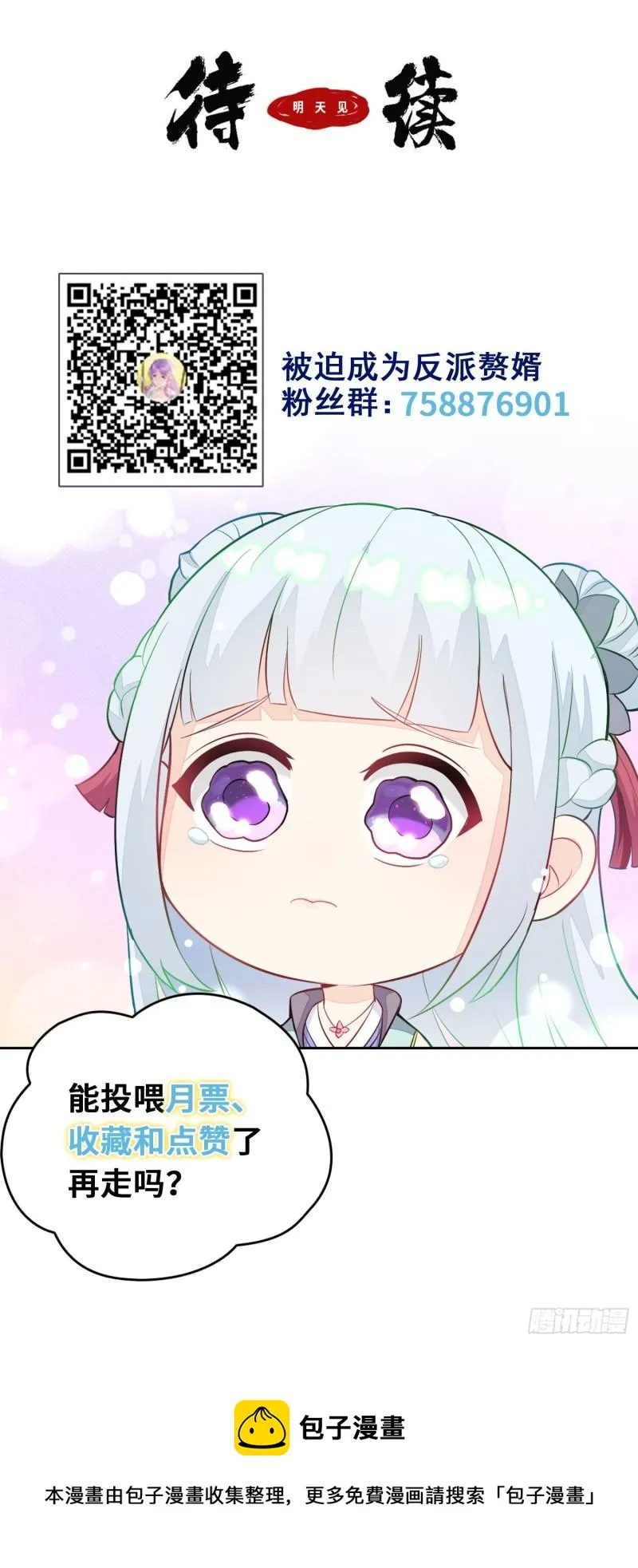 狂暴 第39页