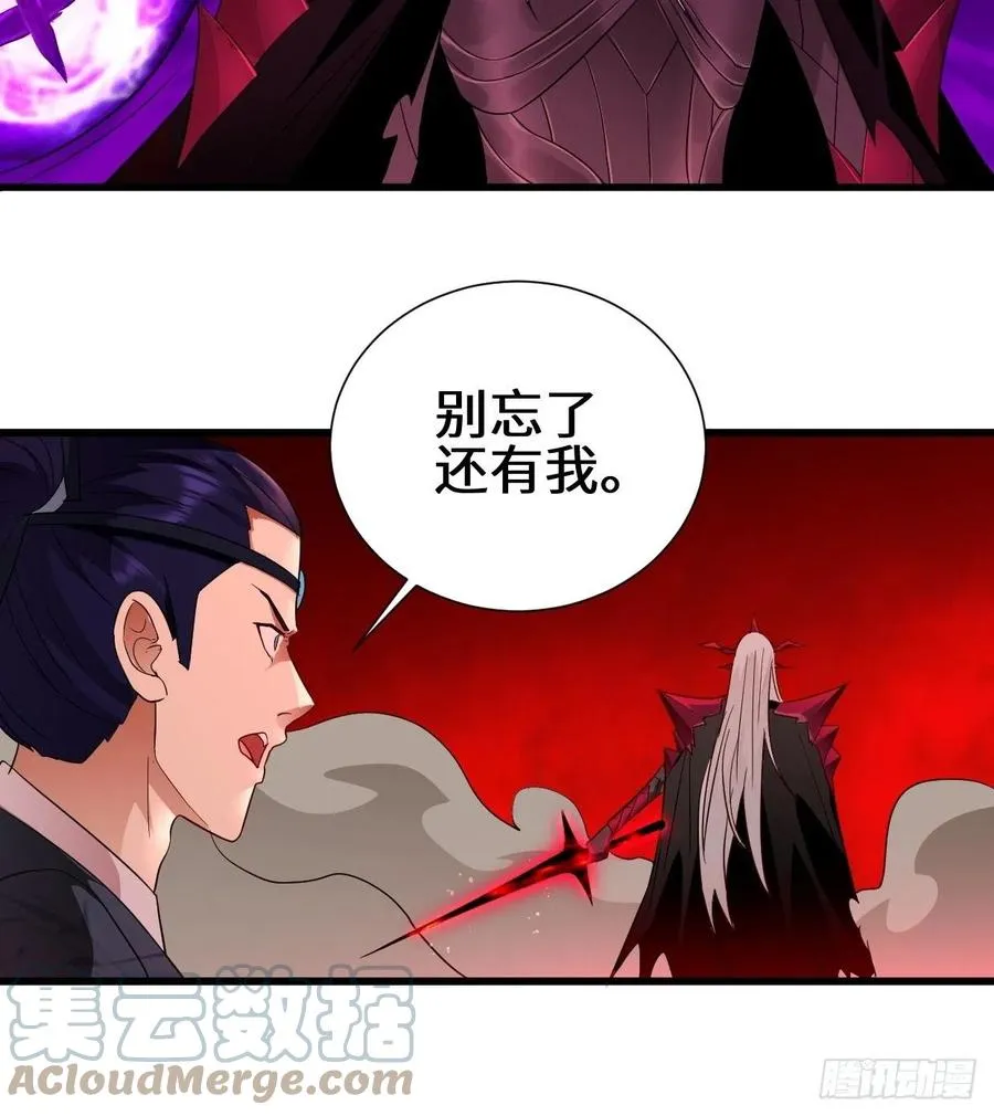 使魔的力量 第15页